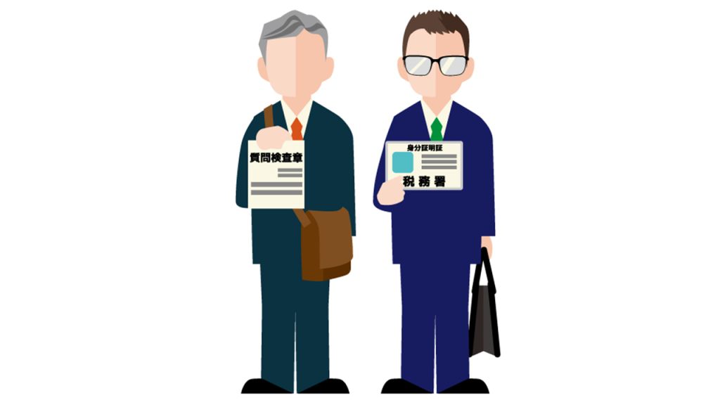 税務調査の連絡がきた！どうしよう！！