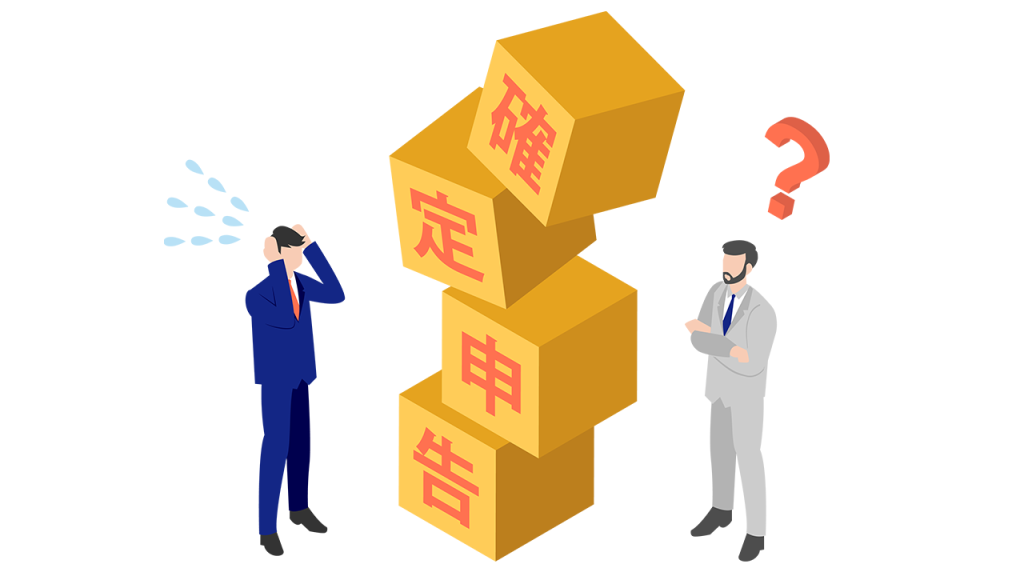 確定申告作業、税理士に頼むってどうだろう？